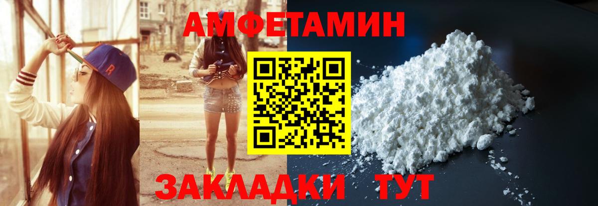 АМФЕТАМИН 97%  Вход с VPN  АМФЕТАМИН  Шахты 