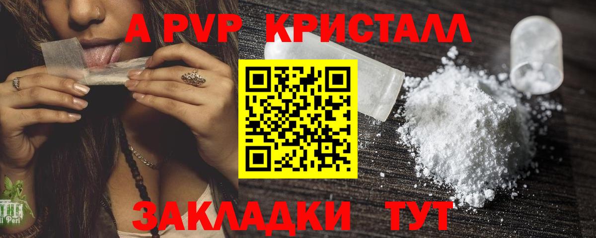 Шахты  APVP мука  Альфа ПВП Соль  Вход с VPN  Alfa_PVP  A PVP СК 