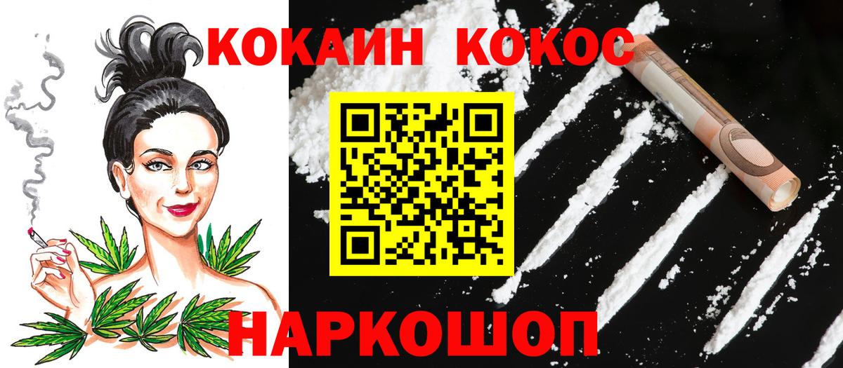 Кокаин 99% Шахты