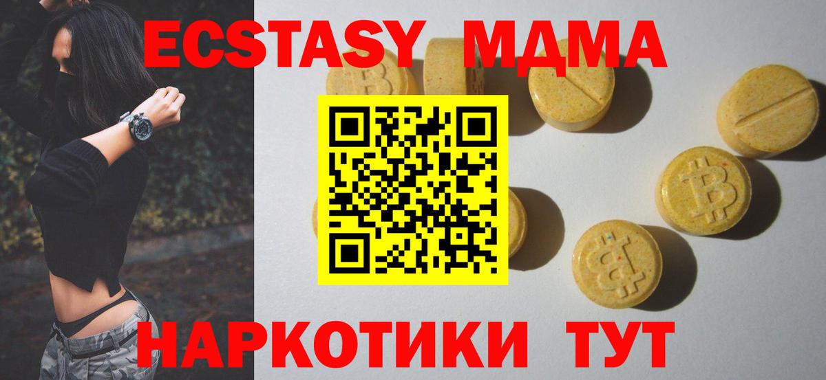 наркошоп  Экстази MDMA  Вход с VPN  Шахты  Ecstasy ешки  ЭКСТАЗИ 