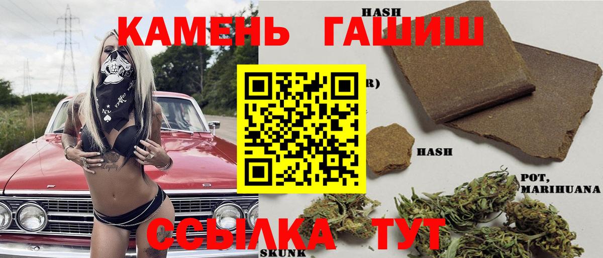 Гашиш AMNESIA HAZE  Вход с VPN  наркотики  Гашиш  ГАШ Изолятор  Шахты 