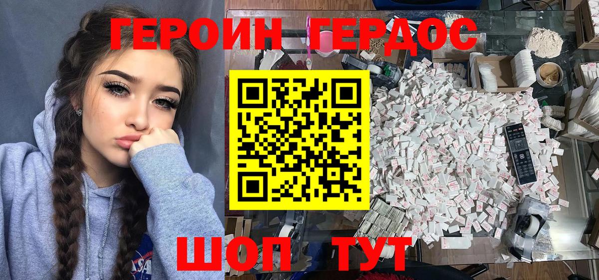 Шахты  Героин гречка  Вход с VPN 