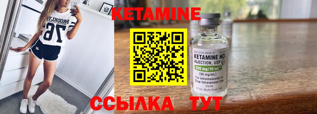 КЕТАМИН VHQ Шахты