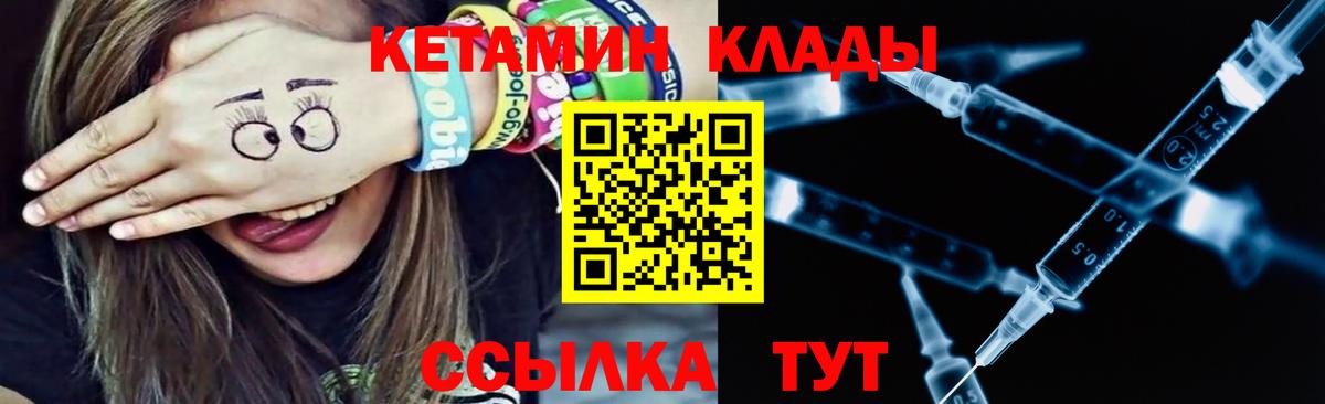 Кетамин VHQ  Вход с VPN  Шахты  Кетамин ketamine 