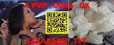 ALPHA PVP Будённовск