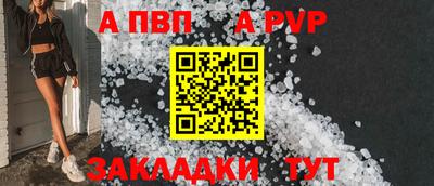 ALPHA PVP Будённовск