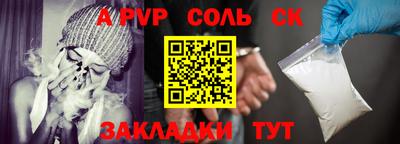 соль курить ск Бузулук