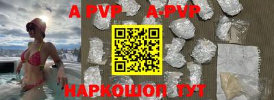ALPHA PVP Будённовск