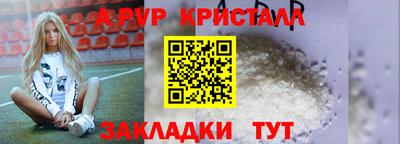 ALPHA PVP Будённовск