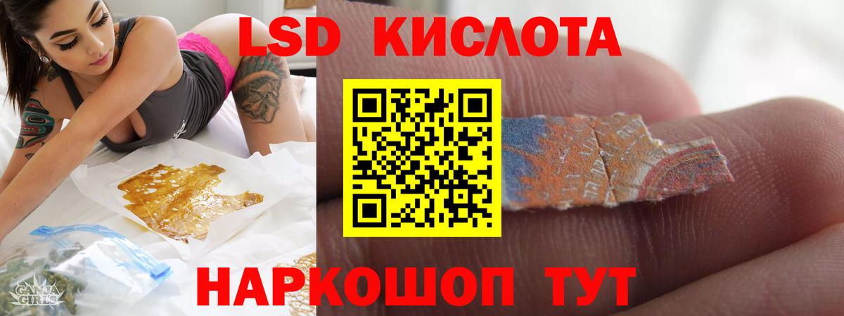 Лсд 25 экстази кислота Шахты