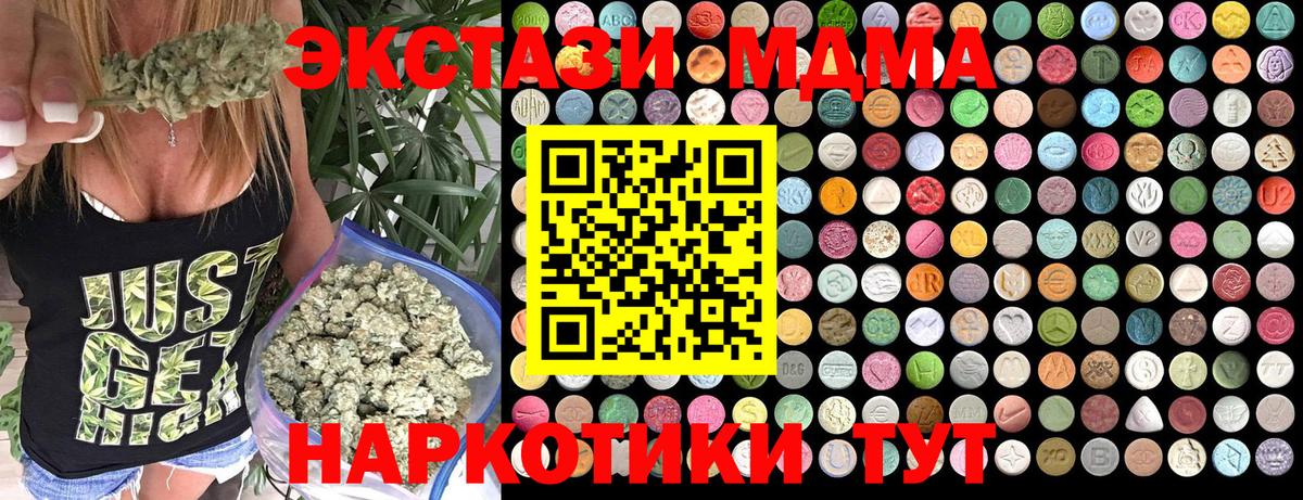 Шахты  MDMA  Вход с VPN  МДМА crystal  MDMA молли 