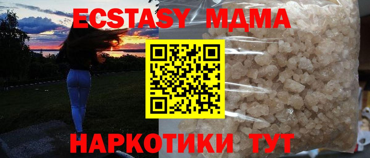 MDMA Molly Шахты