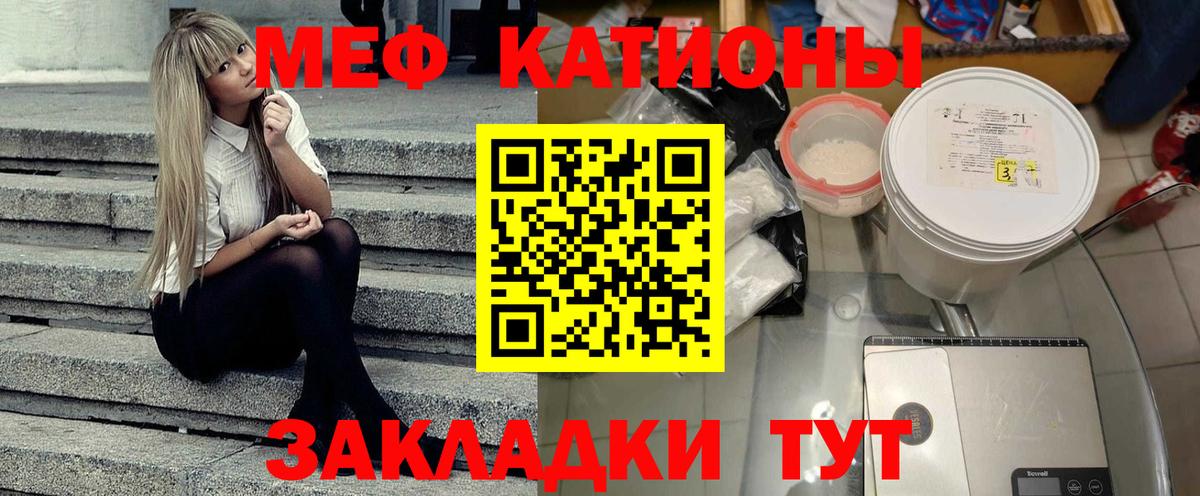 МЯУ-МЯУ мука  Мефедрон  Меф  Шахты  Вход с VPN 