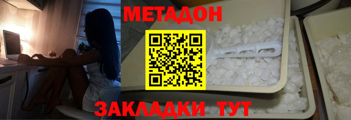 Метадон белоснежный  Вход с VPN  Шахты  МЕТАДОН VHQ 